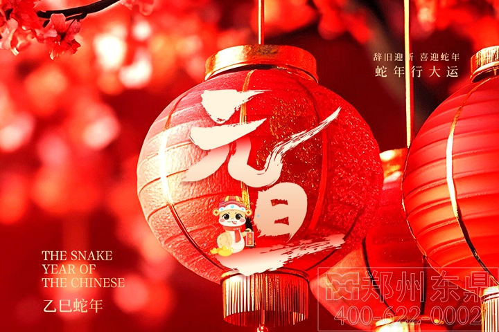 【恭賀新年】元啟新歲，向新出發！